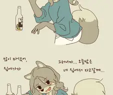 수인의 좋은 예와 나쁜 예.manga