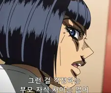 죠죠)게이 농도가 짙은 5부긴 하지만