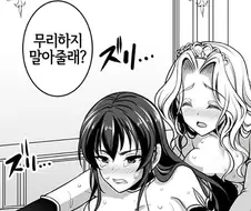 농후한 레즈 공주