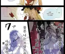 FGO) 왕녀님 만화 모음
