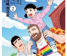 가장 안전한 여자아이