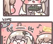 블루아카) 행복한 나기사.manwha