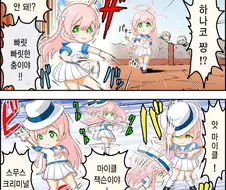 블루아카)춤추는 하나코.manwha