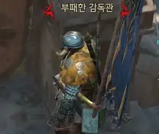같이 겜 하기 싫은 디아4 유저