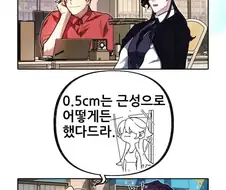 여형사와 조폭이 사귈 것 같은 만화.manwha