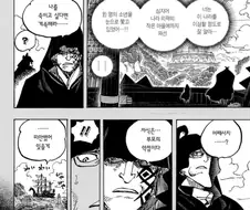 원피스) ??? : 자식은 부모의 약점이다