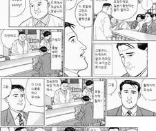 일본에서 스팀 게임 사는 만화