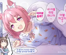 [말딸] 이리로 들어오도록 해