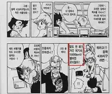 드래곤볼은 정말 옛날 만화구나