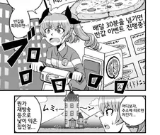 걸판) 거지 마스터 케이조쿠.manga
