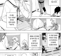 맛있어보이는 천사와 악마 만화