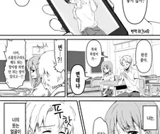 소꿉친구의 웃는 얼굴이 좋았던.manga
