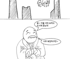 대충 부자 근친 하는 만화 manhwa