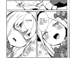 아스톨포 꼬추보고 감탄하는 만화