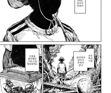 시골에서 신적인 존재를 만나 제물을 바치는 만화