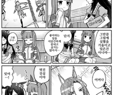 말딸, 핫산)스즈카와 도베르와 좋아하는 것.manhwa
