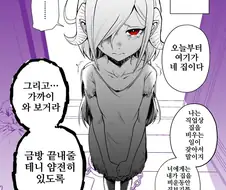 번역)서큐버스 노예를 샀다.manhwa