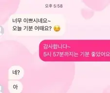 너때매 기분이 나빠졌다