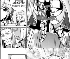 화폐 개혁에 성공하는 방법 manhwa