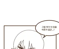 오크한테 엘프 스파이가 붙잡힌 만화