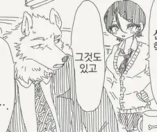 몰래 데이트하는 만화