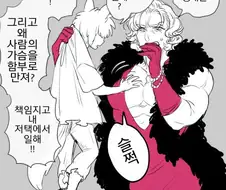 뭔가 이상한 마녀 키잡 만화