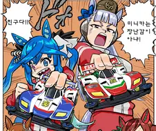 [말딸] 터보의 새로운 친구.manhwa