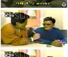 90년대 압구정 카페 대학생 인터뷰.jpg