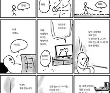 투명 멍멍이.manhwa