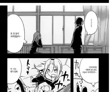 싫어하는 사람에게 고백받은 만화