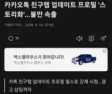 방금 뜬 홍민택 사퇴 소식이 ↗같은 이유