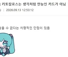 유희왕)티아라멘츠 키토칼로스는 생각만큼 만능 카드가 아니다.jpg