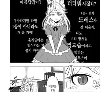 [말딸] 센스 없는 트레이너와 골드 시티.manhwa