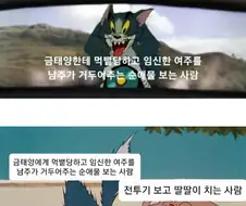 NTR충도 무서워서 도망 가는 유형