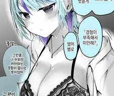 후방) 서툰 남친이 좋은 여자 만화