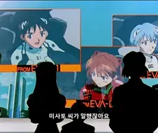 에반게리온]싸움은 남자가 할 일이잖아요!