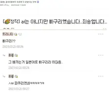 오가닉 빠1구리 했다는 짤쟁이