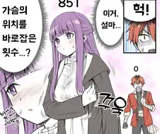 프리렌) 머리위에 의문의 숫자가 표시되었다.