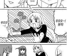 봇치더락)봇치 만화 보기 좋은 날