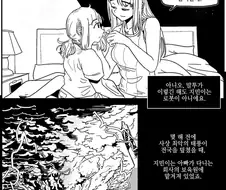 로봇이 사랑이 아닌 것으로 아이를 키운 manga