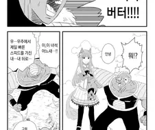[말딸] 선두민족 사일런스 스즈카