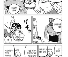 인류는 멸망에서 구원받았다.manhwa