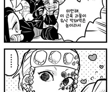 귀멸)에서 가장 개연성있는 커플짤 모음