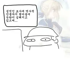 알페스의 진실.manwha