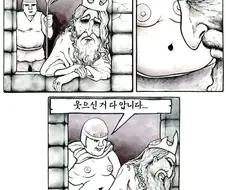 우울의 영주님.manhwa