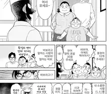 명탐정코난)뭉치네 가족