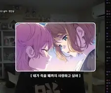 유튜브) 어떤 백합애니 세계관의 잔인한 진실