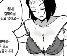[주술회전] 제일 경악했던 2차 창작 만화