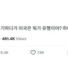 미국친척과 두쫀쿠 얘기하다 "미국은 뭐가 유행이야??"