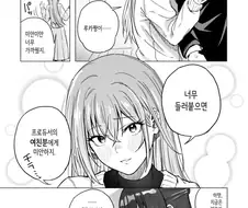 @)자연스럽게 여친유무를 캐묻는.manhwa